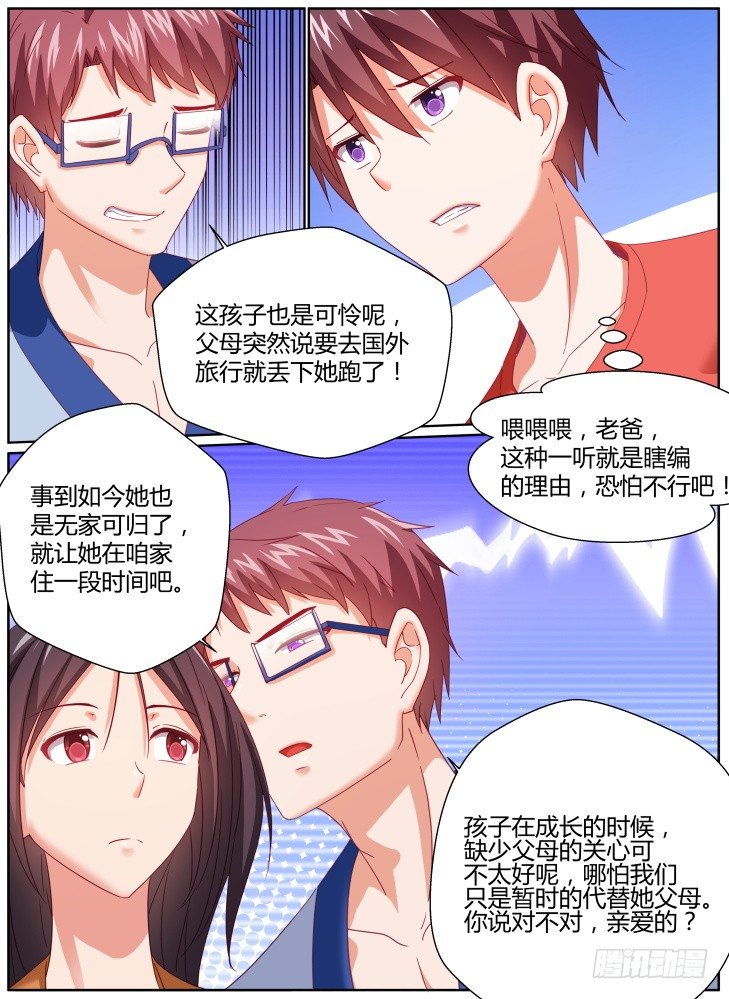 41,救场！10