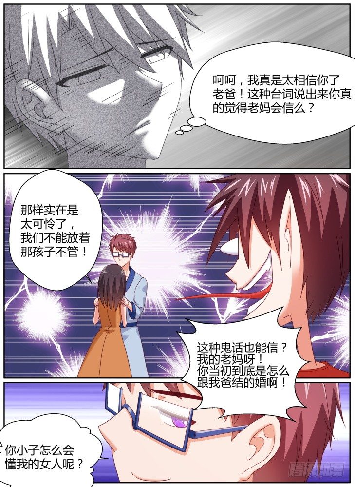 41,救场！11