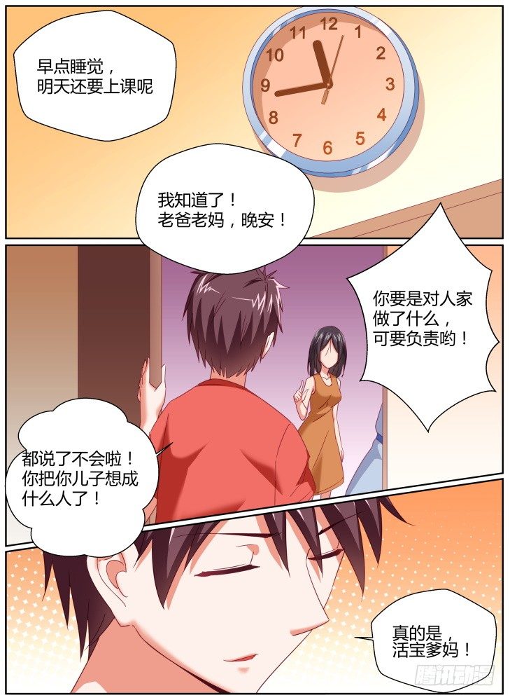 41,救场！12