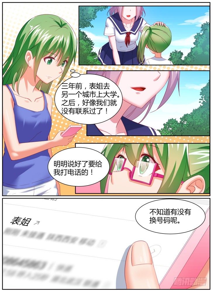 41,救场！2