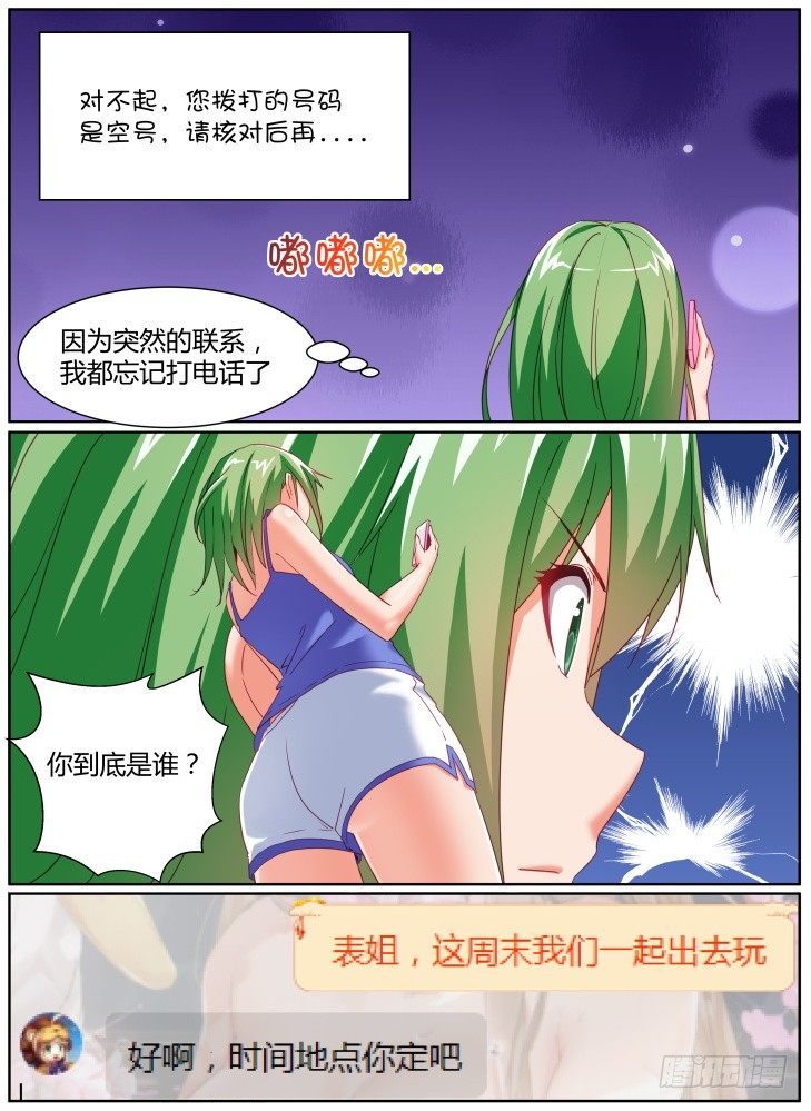 41,救场！3