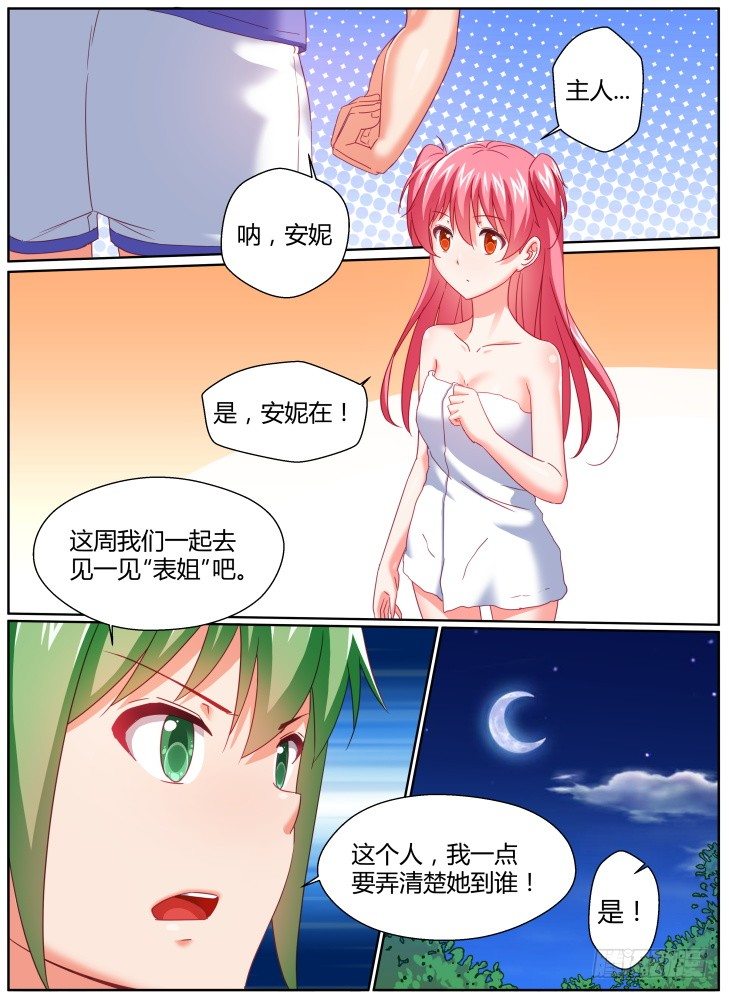 41,救场！4