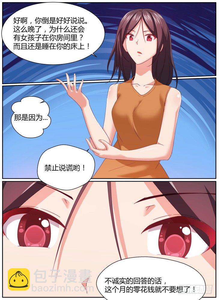 41,救场！7