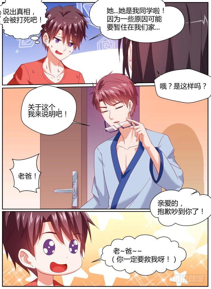 41,救场！8