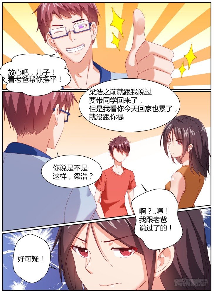 41,救场！9