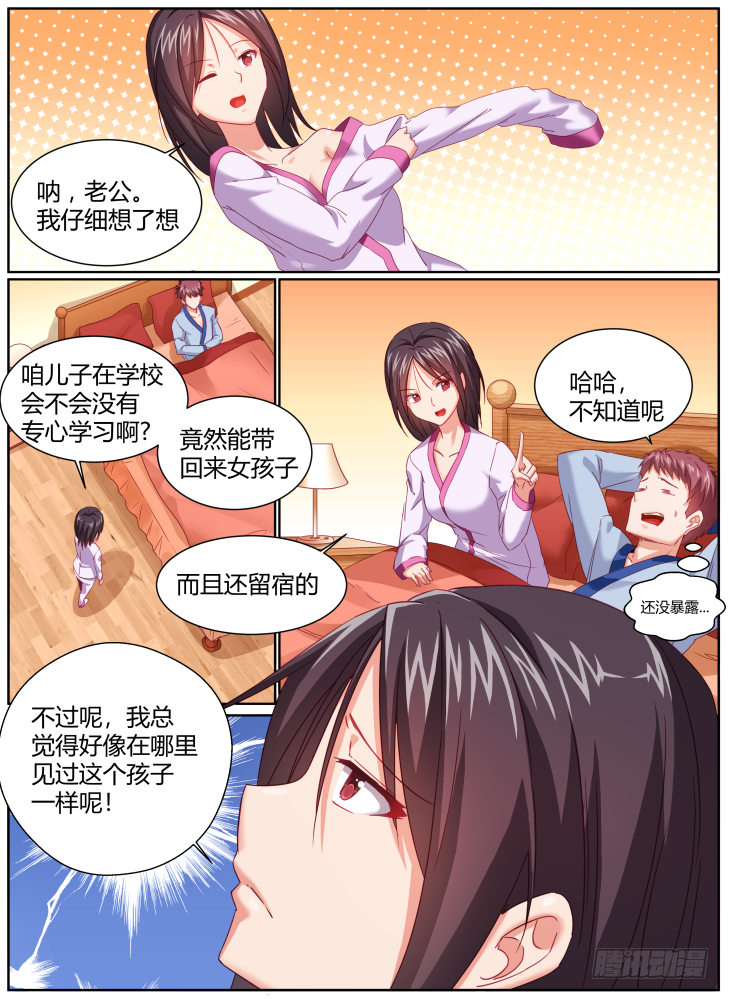 42，有我在身边0