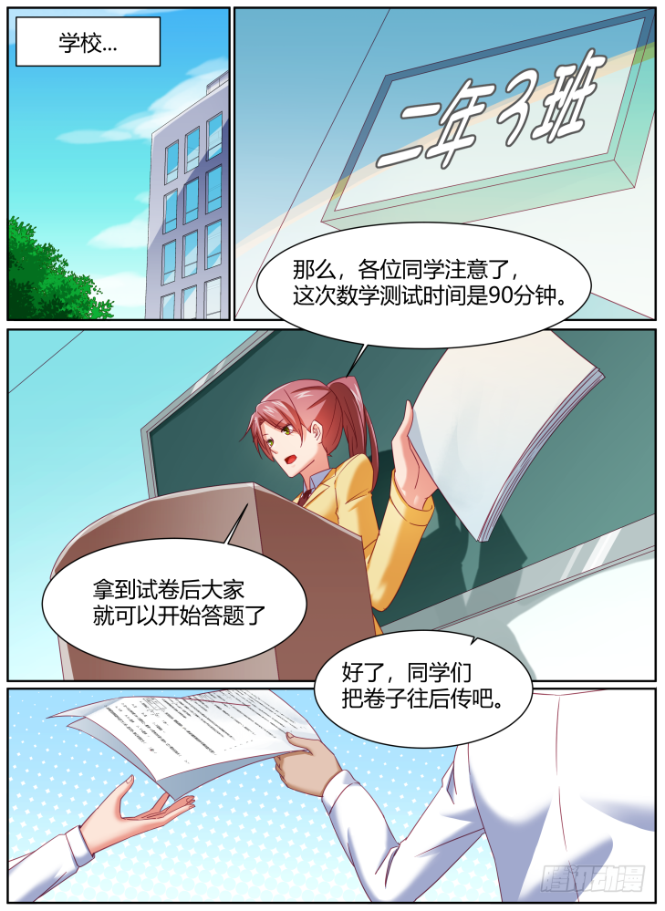 43,拜托了，救救我！1