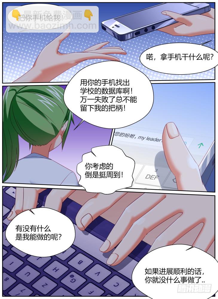 43,拜托了，救救我！11
