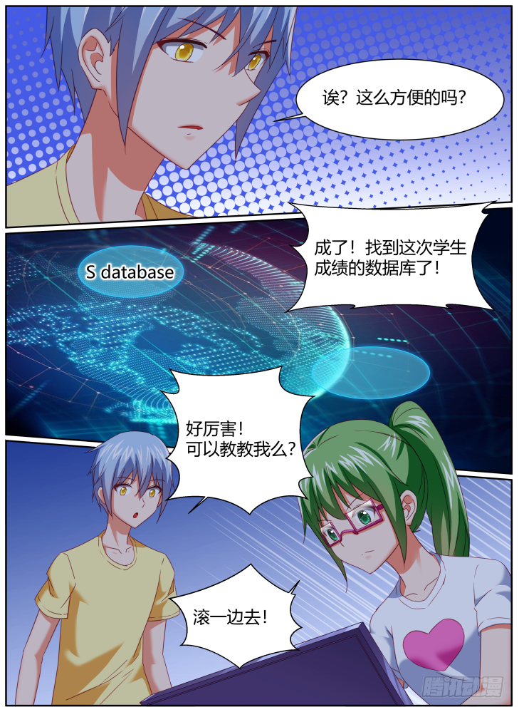 43,拜托了，救救我！12