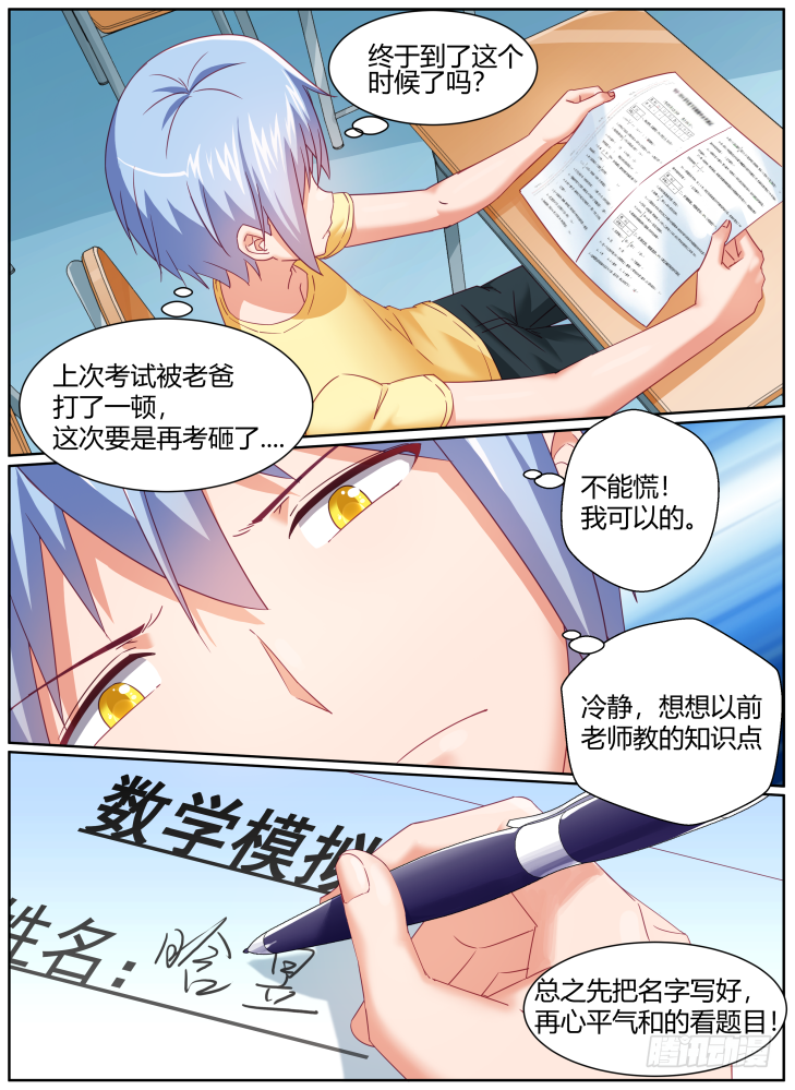 43,拜托了，救救我！2