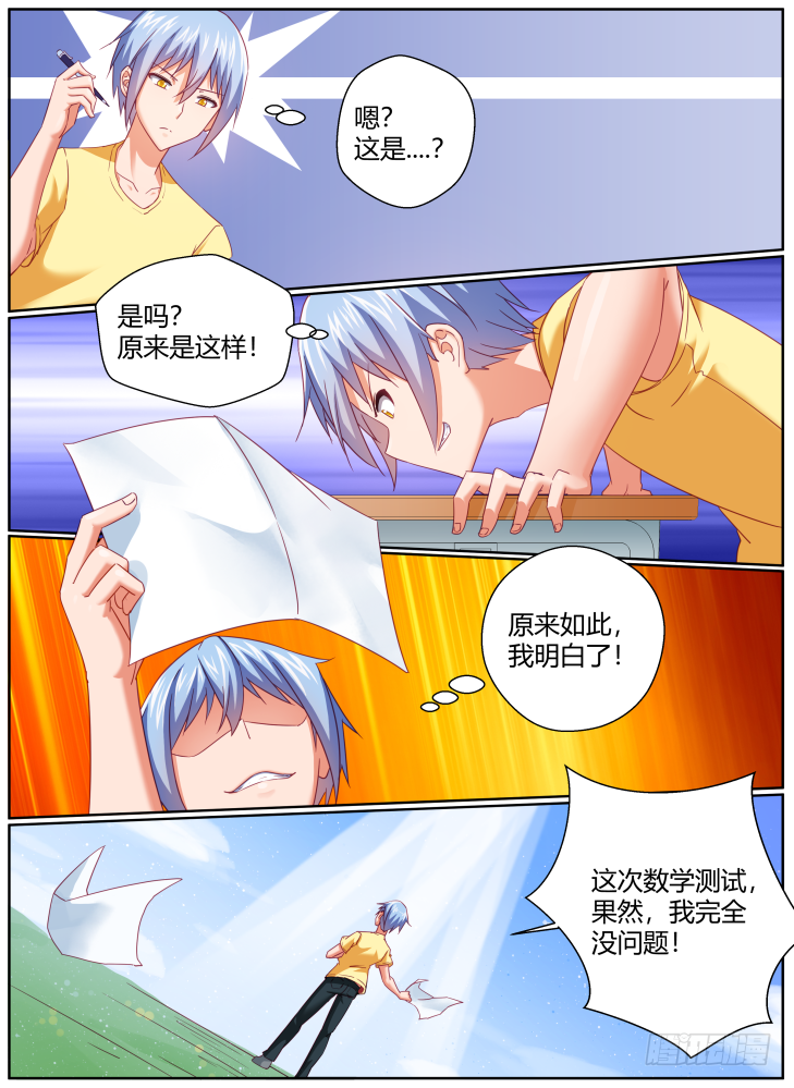 43,拜托了，救救我！3