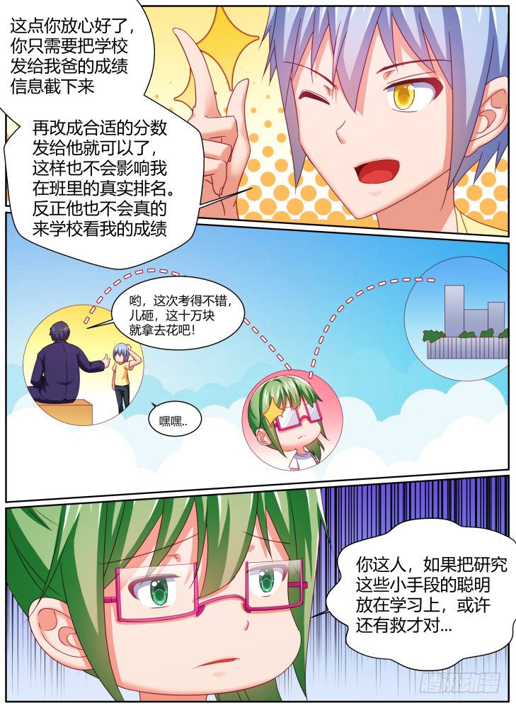 43,拜托了，救救我！6