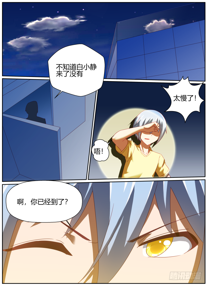 43,拜托了，救救我！9