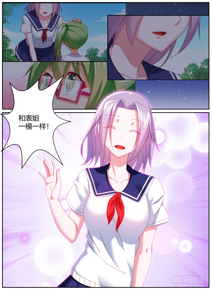 45,一样的脸？！4
