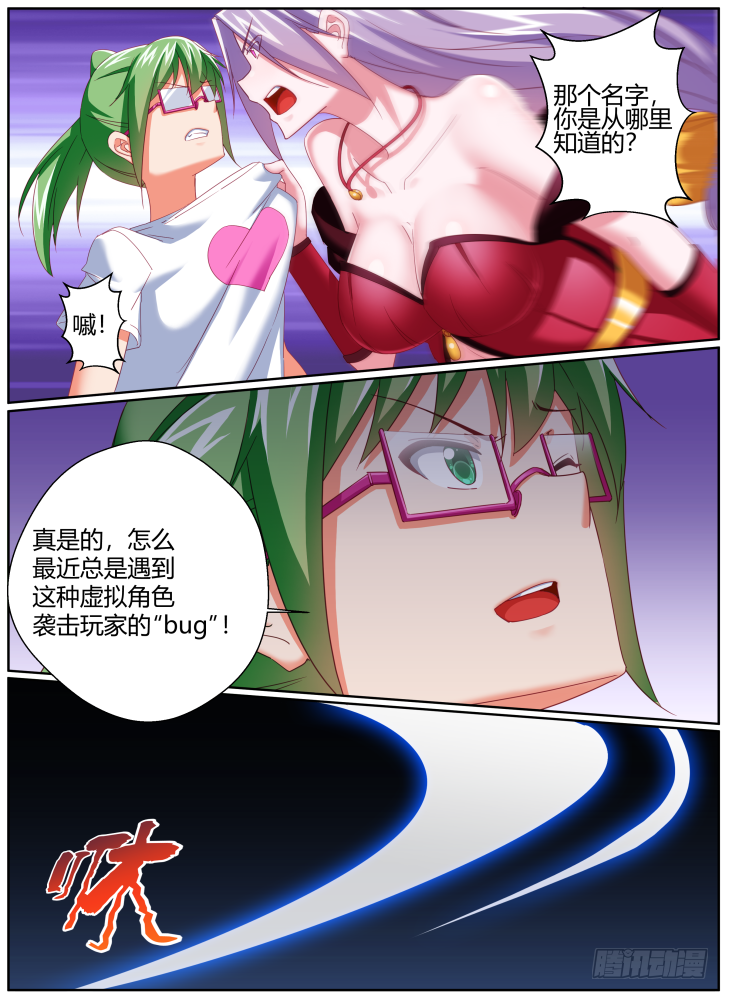 45,一样的脸？！8