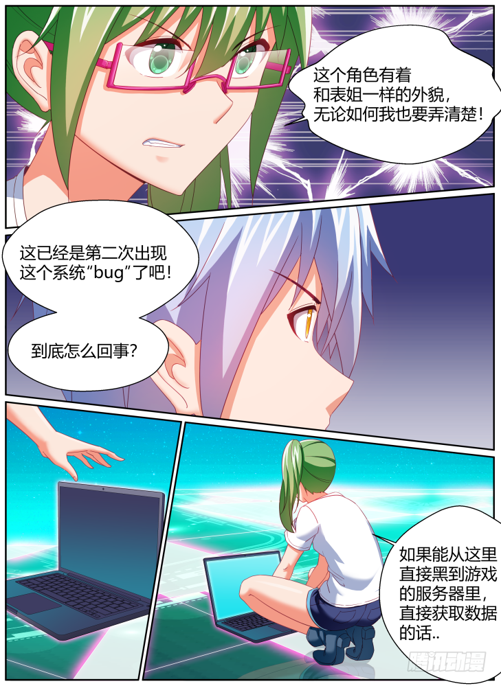 46,安妮的觉醒！1