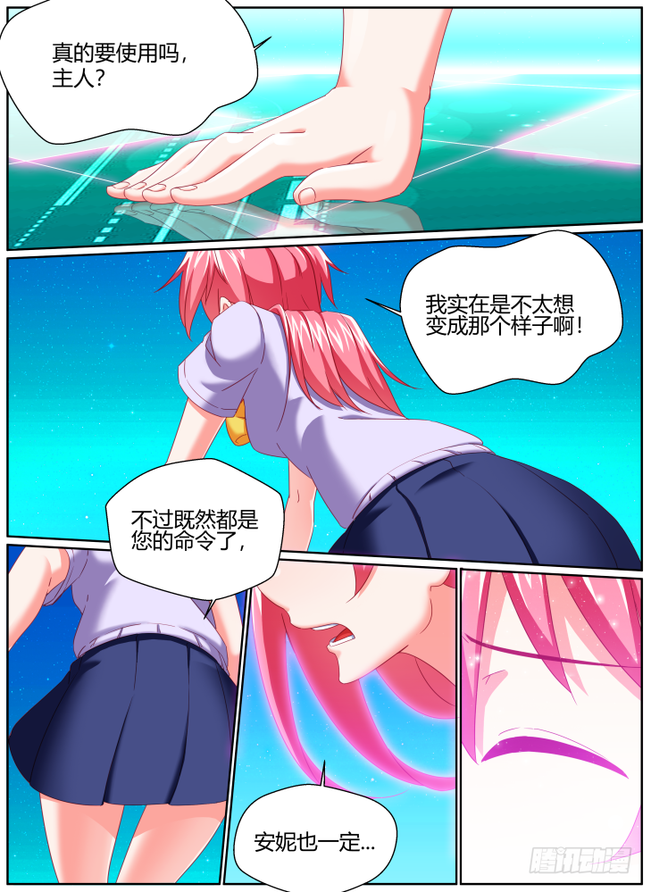 46,安妮的觉醒！10