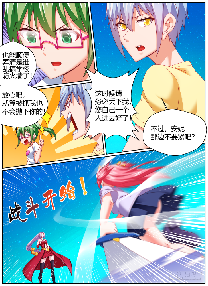46,安妮的觉醒！2