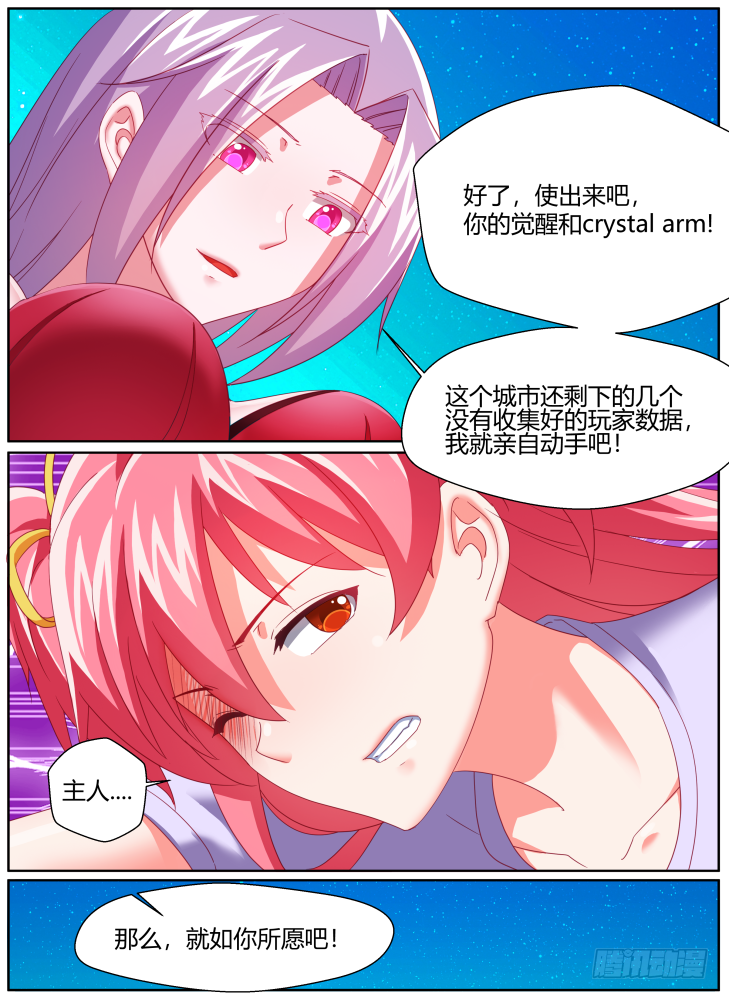 46,安妮的觉醒！8