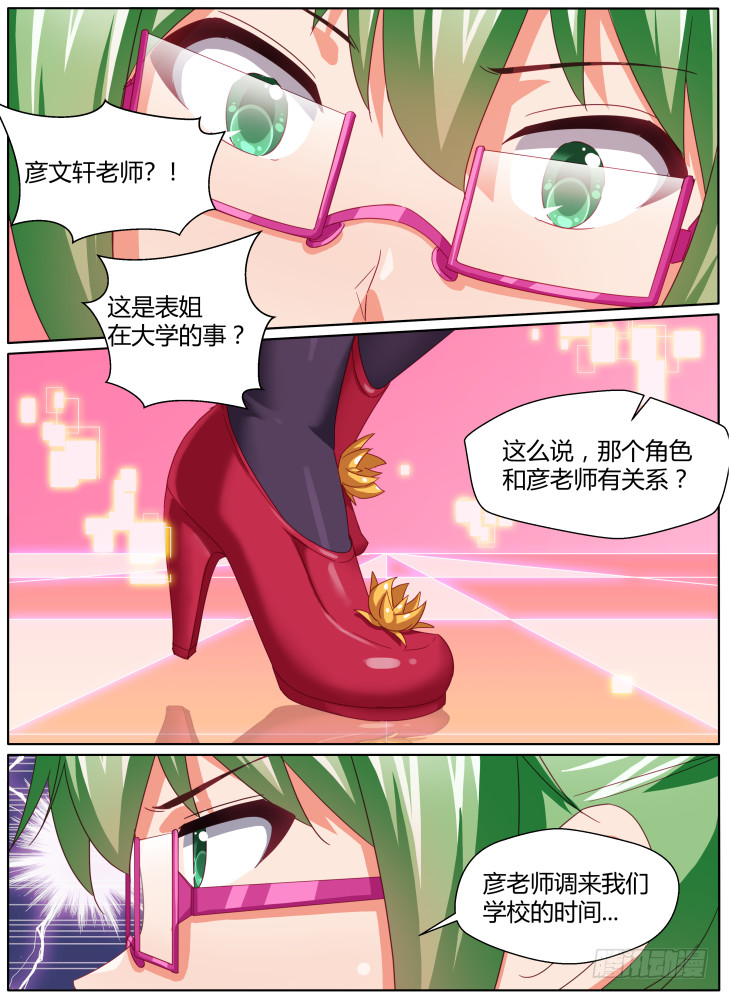 58，黎霜！11