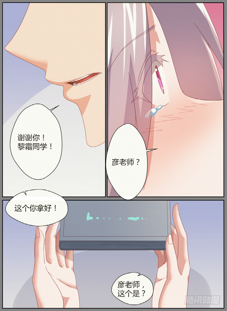 58，黎霜！9