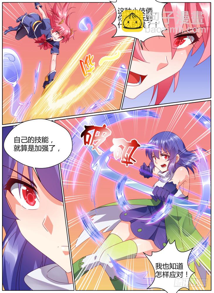 60,连携攻击！4