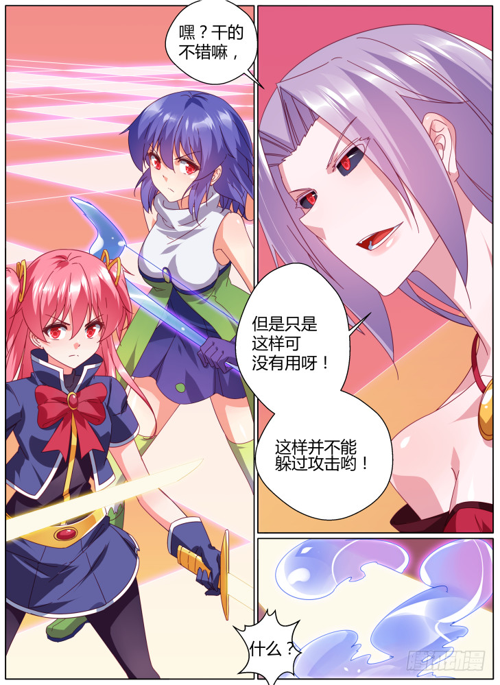 60,连携攻击！5