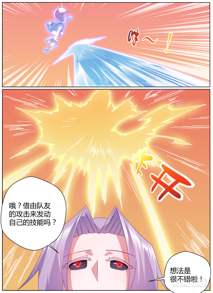 60,连携攻击！7