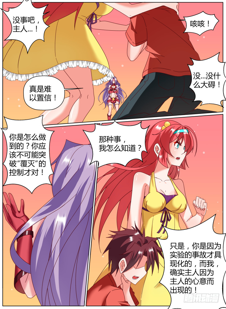 64，突破7
