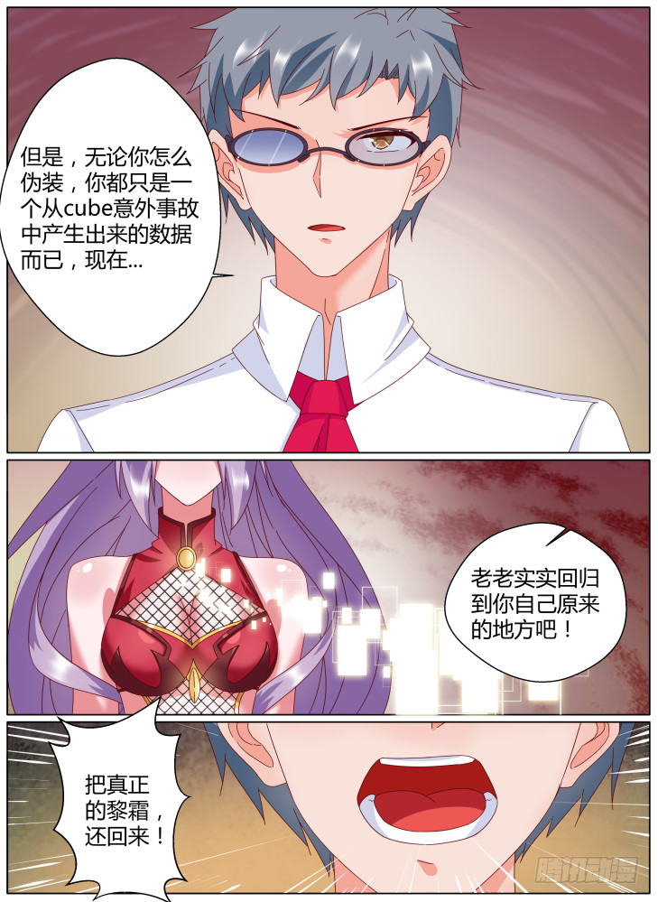 67,把她还回来！10