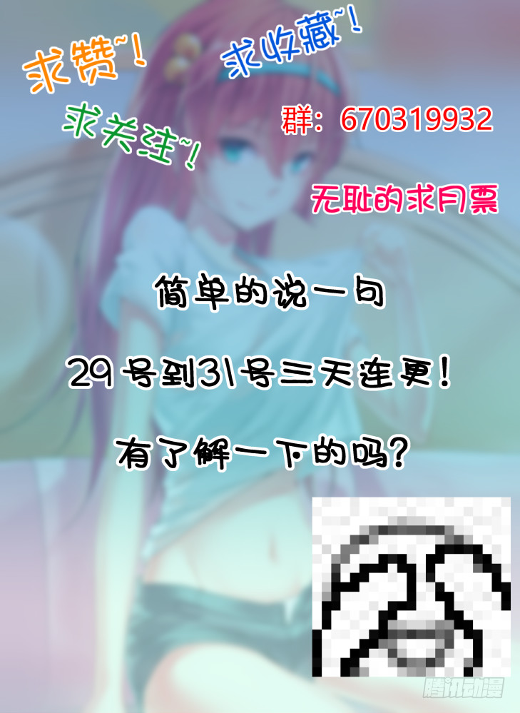 67,把她还回来！12
