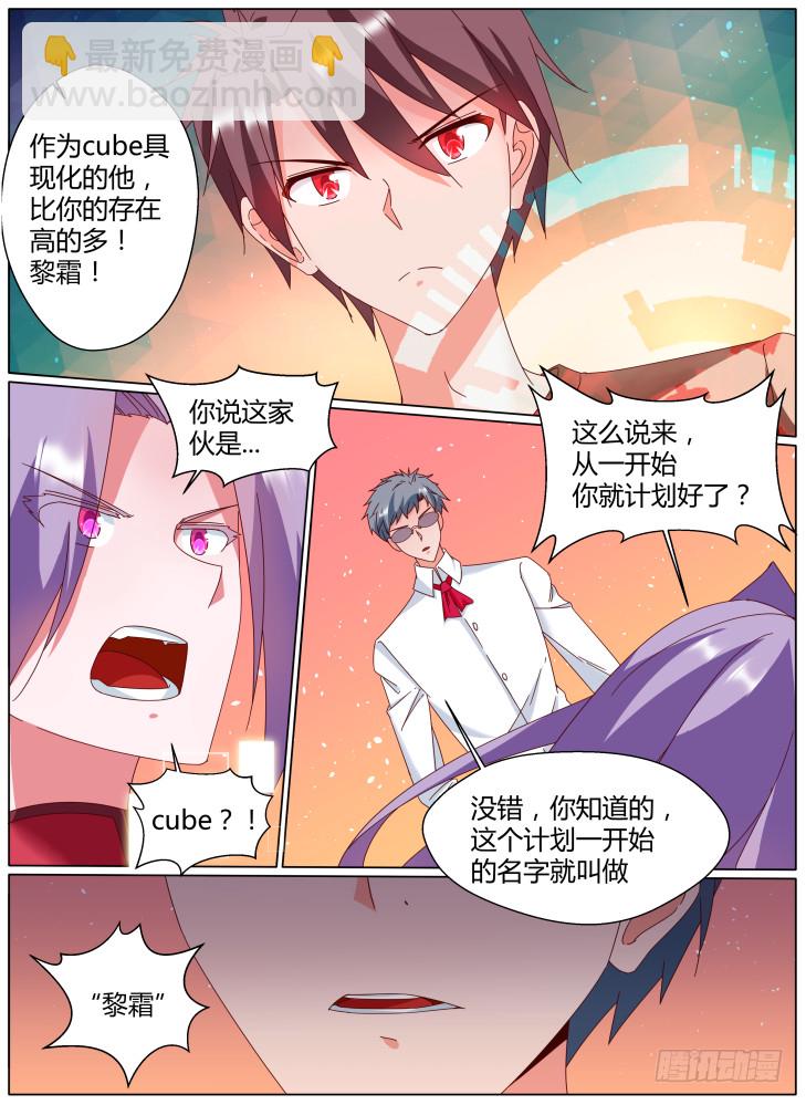 67,把她还回来！2
