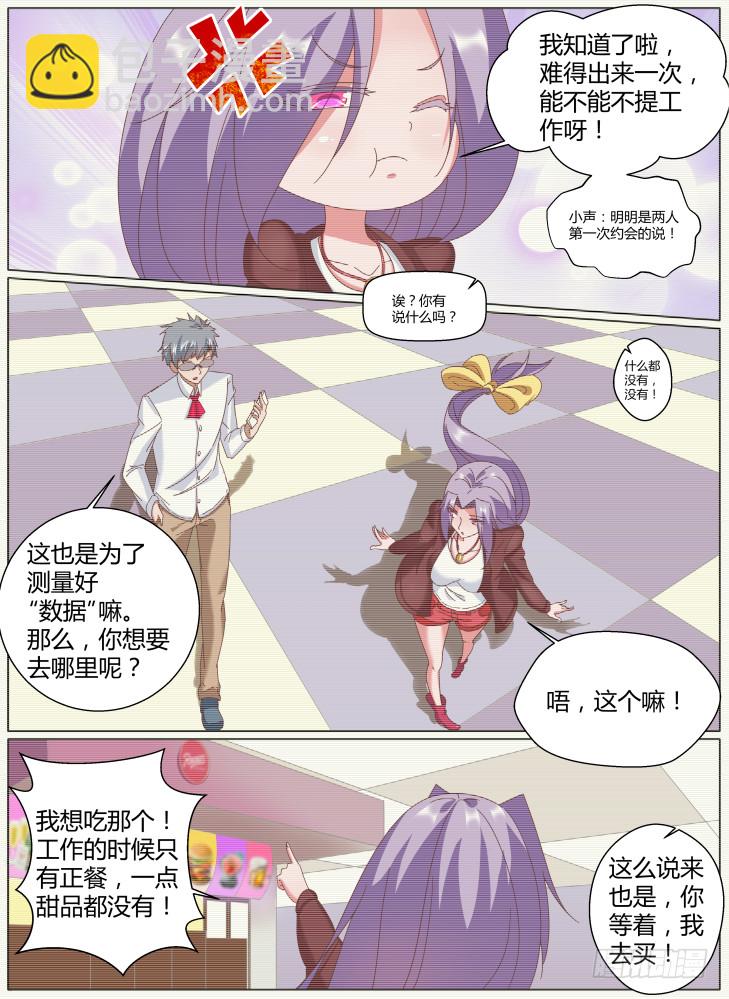 67,把她还回来！4