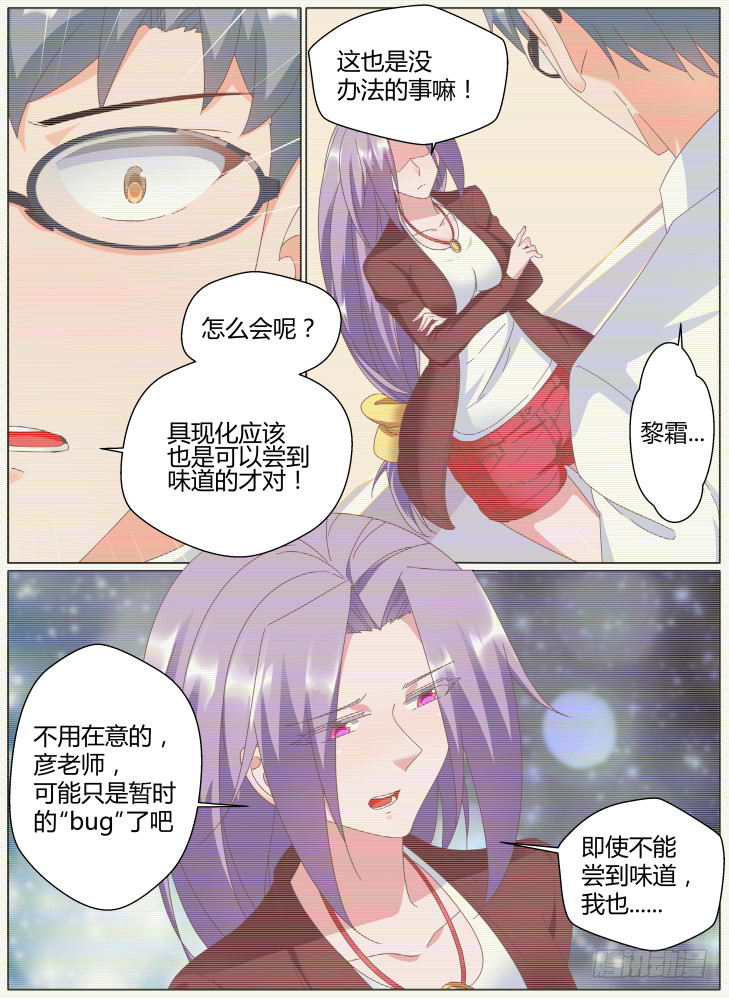 67,把她还回来！7