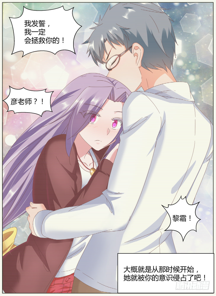67,把她还回来！8