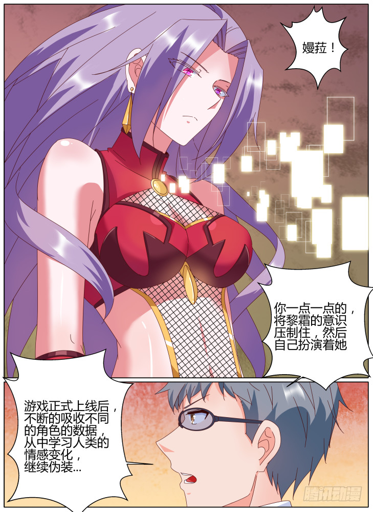 67,把她还回来！9