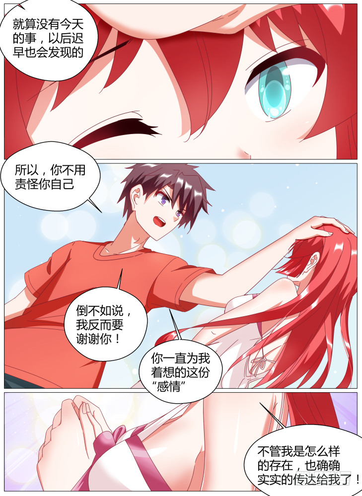 70，我喜欢你！10