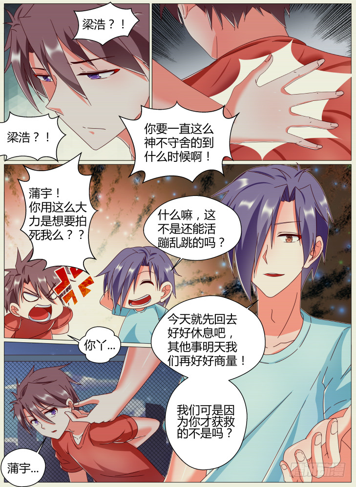 70，我喜欢你！3