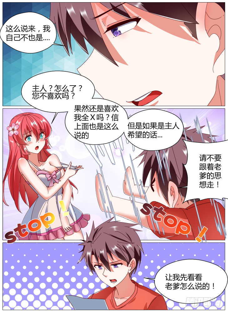 70，我喜欢你！7