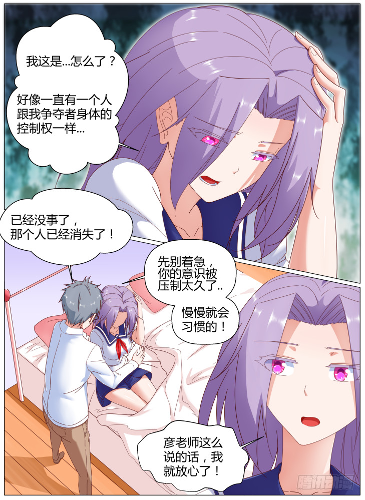 72,苏醒！1