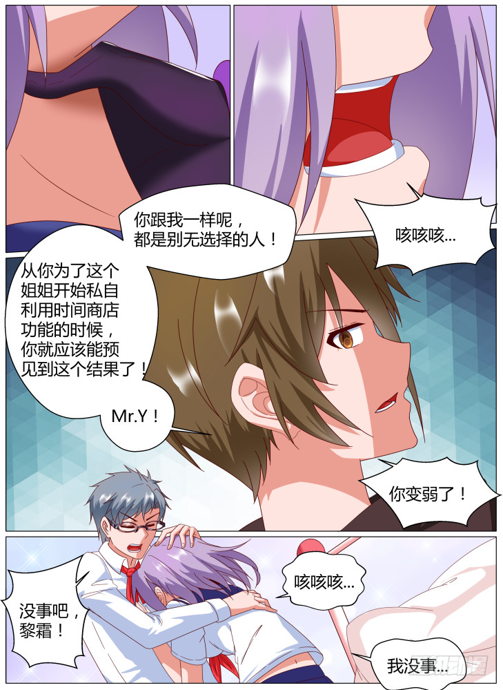 72,苏醒！10