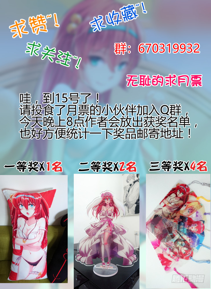 72,苏醒！12