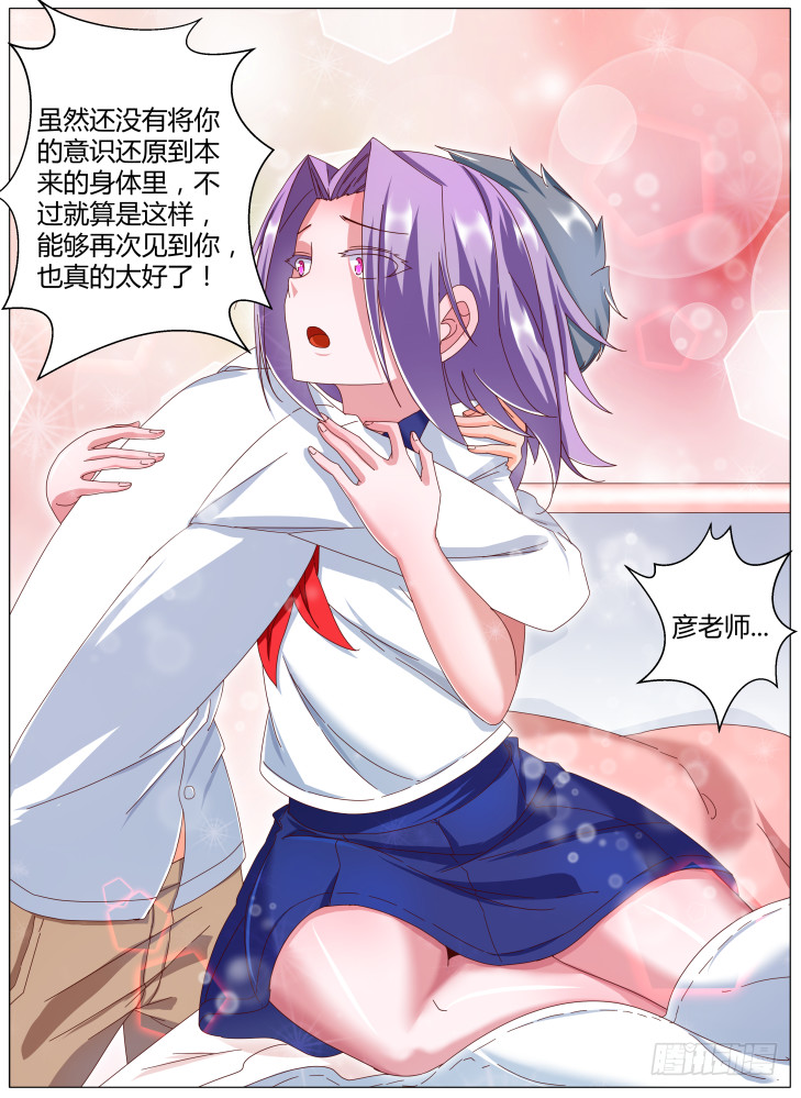 72,苏醒！2
