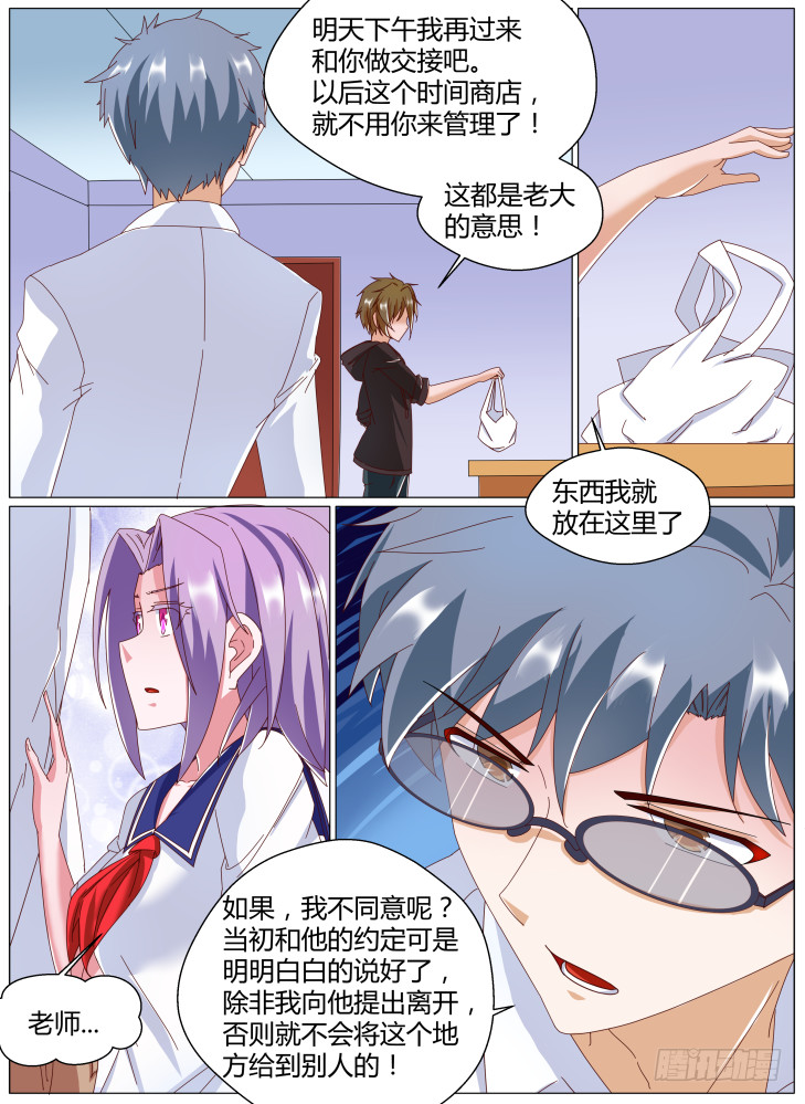 72,苏醒！5