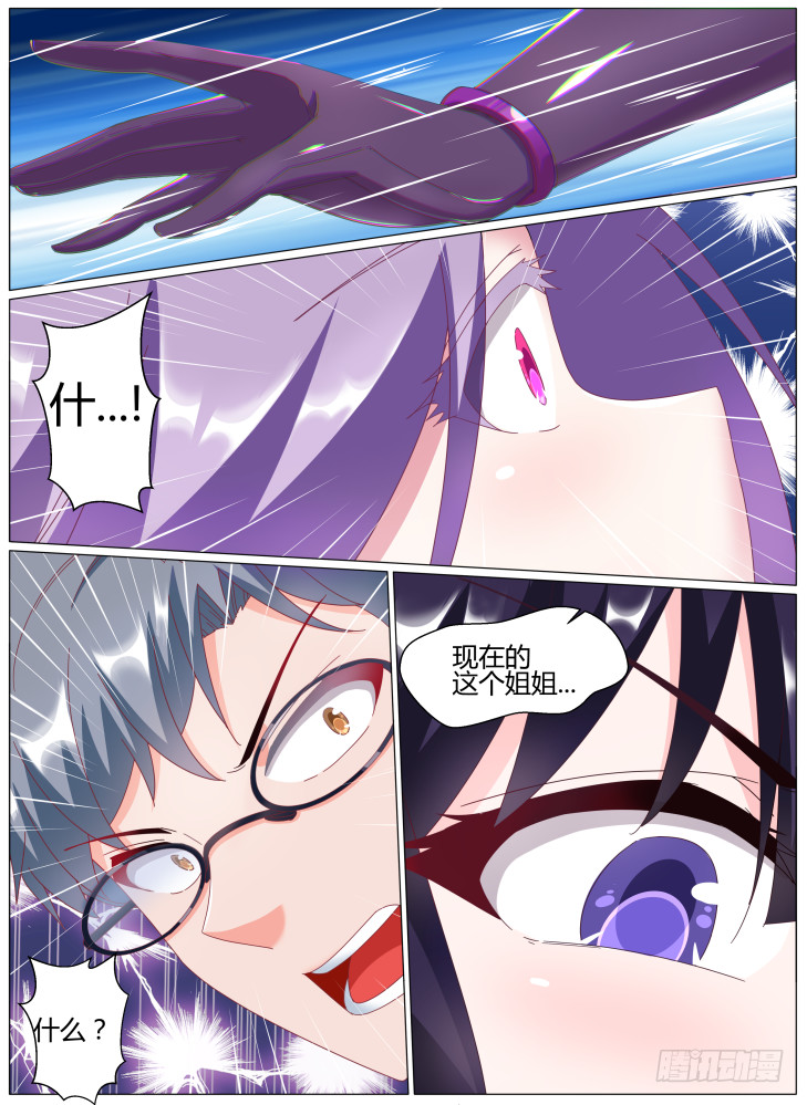 72,苏醒！7