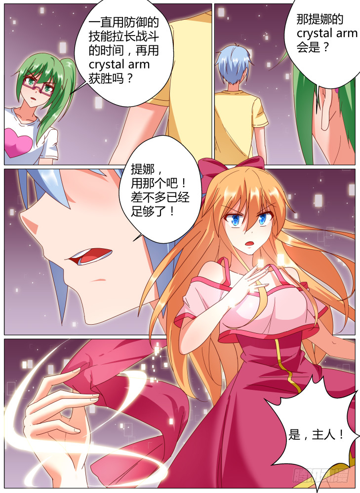 75,提娜！1