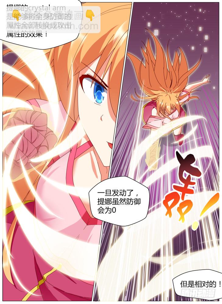 75,提娜！3
