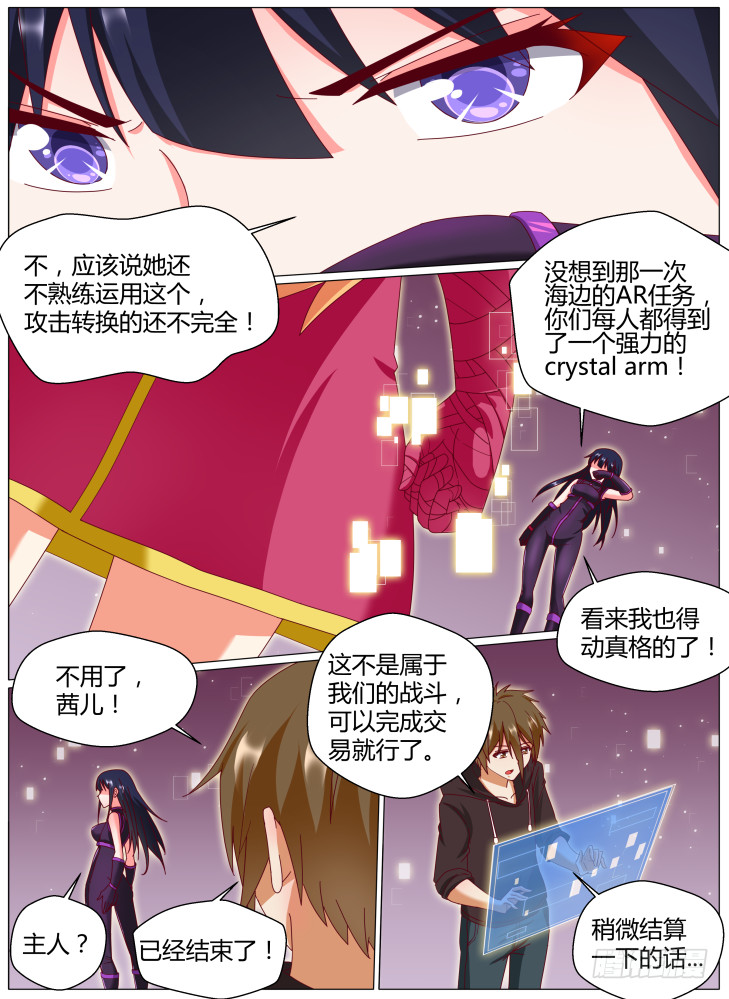 75,提娜！6