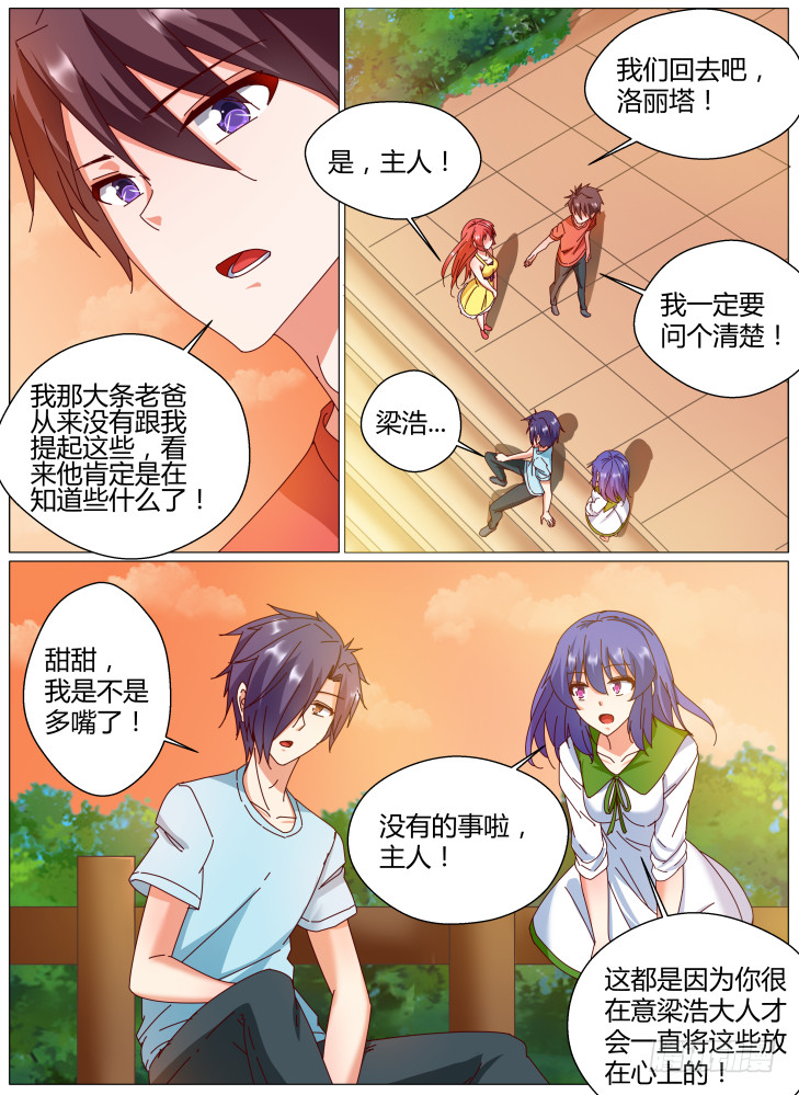 76，连锁2