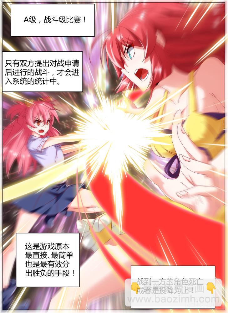 79,三种战斗方式！4